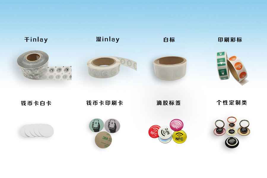 BOB在线官网-BOB(中国)NFC电子标签物联网展品选型推荐